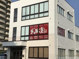 武田塾 滋賀彦根校2