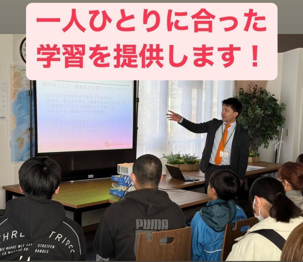 次世代型超個別塾Ｇｅｎｅｓｉｓ 高崎校3