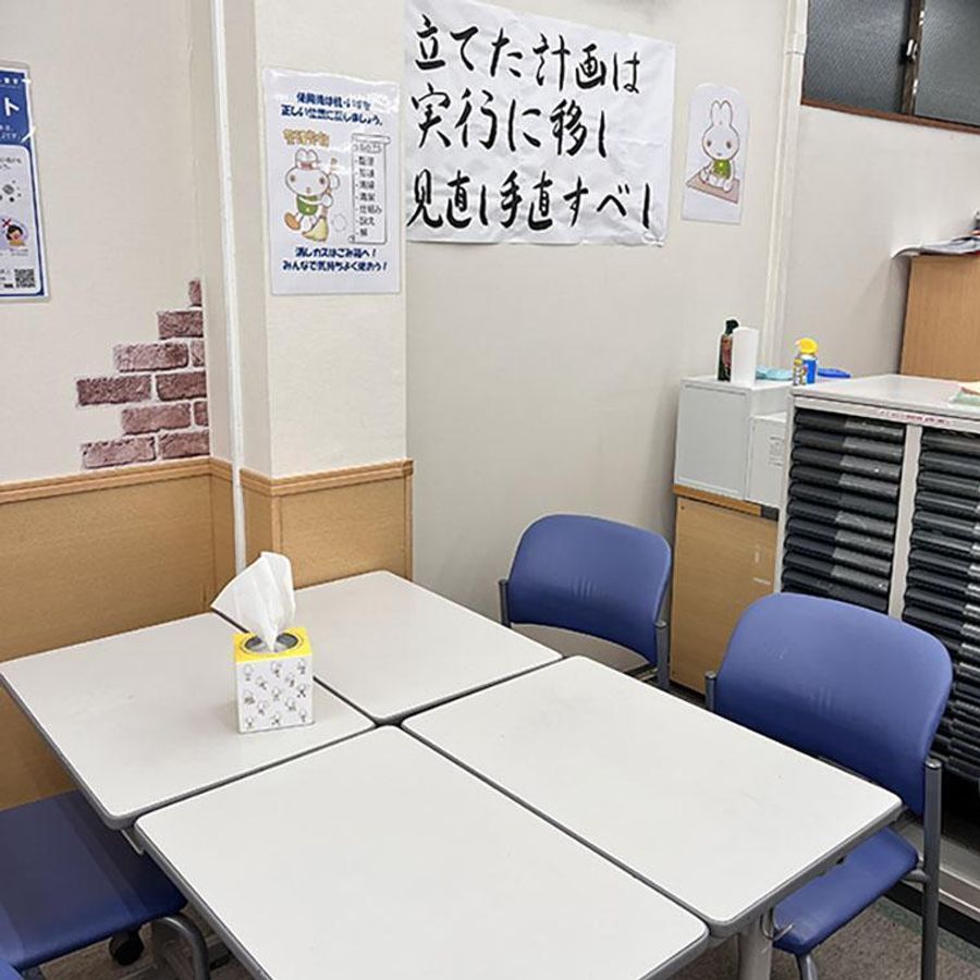 成基の個別教育ゴールフリー 宇治教室6