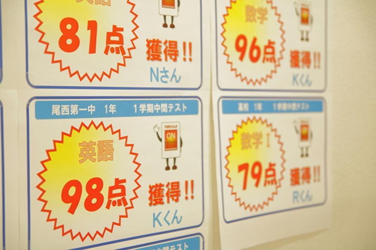 個別指導 スクールIE 尾西校4