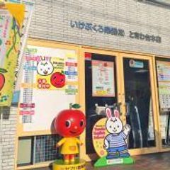 ときわ台駅 東武 の英語 英会話教室を一挙公開 子供の習い事口コミ検索サイト コドモブースター ときわ台駅 東武 の英語 英会話教室を一挙公開 子供の習い事口コミ検索サイト コドモブースター