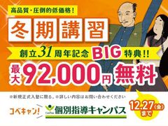 個別指導キャンパス 椥辻校の紹介