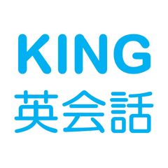 キング英会話