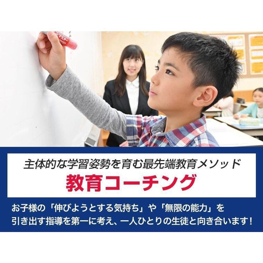 成基学園 四条西院教室13