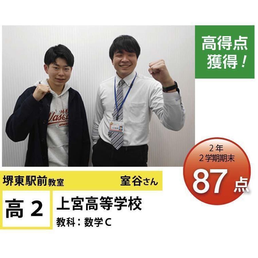 個別指導学院フリーステップ 堺東駅前教室21