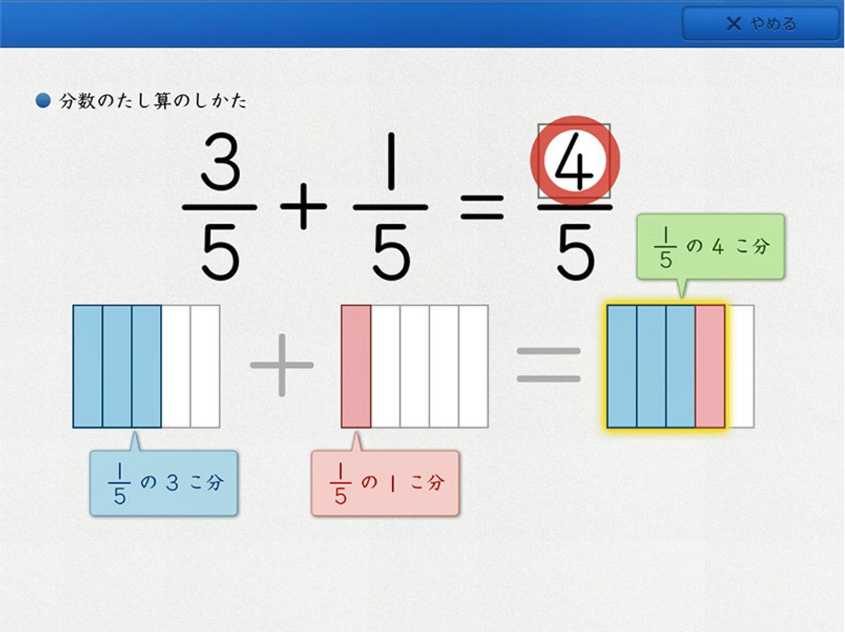 スマイルゼミ 小学生コース6