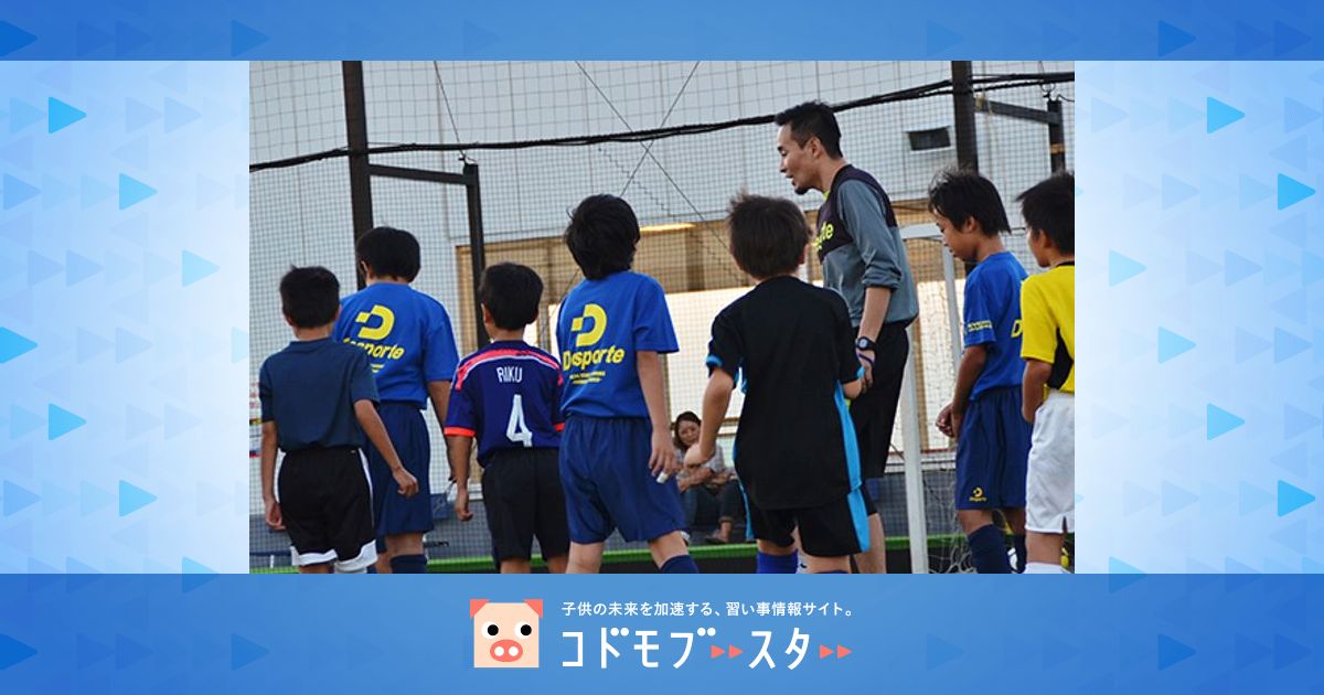 プエンテ フットサルスクール 南柏教室 千葉県柏市南柏の子どもその他スポーツスクール 子供の習い事の体験申込はコドモブースター