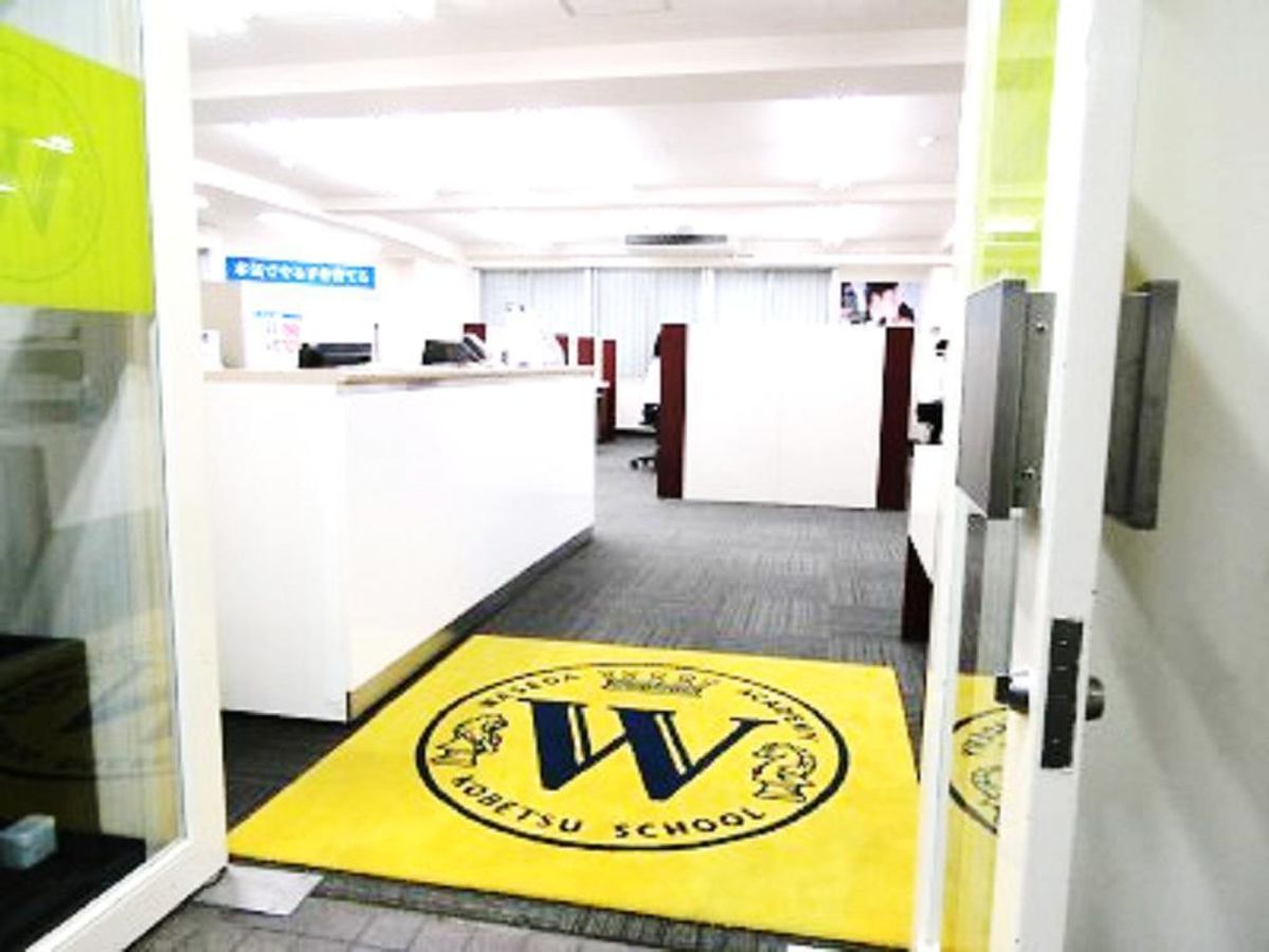 早稲田アカデミー個別進学館 田無校2