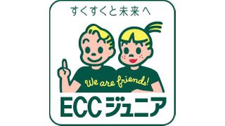 ECCジュニア【かんじ・漢検コース】