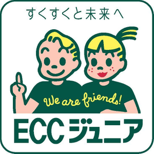 ECCジュニア【かんじ・漢検コース】