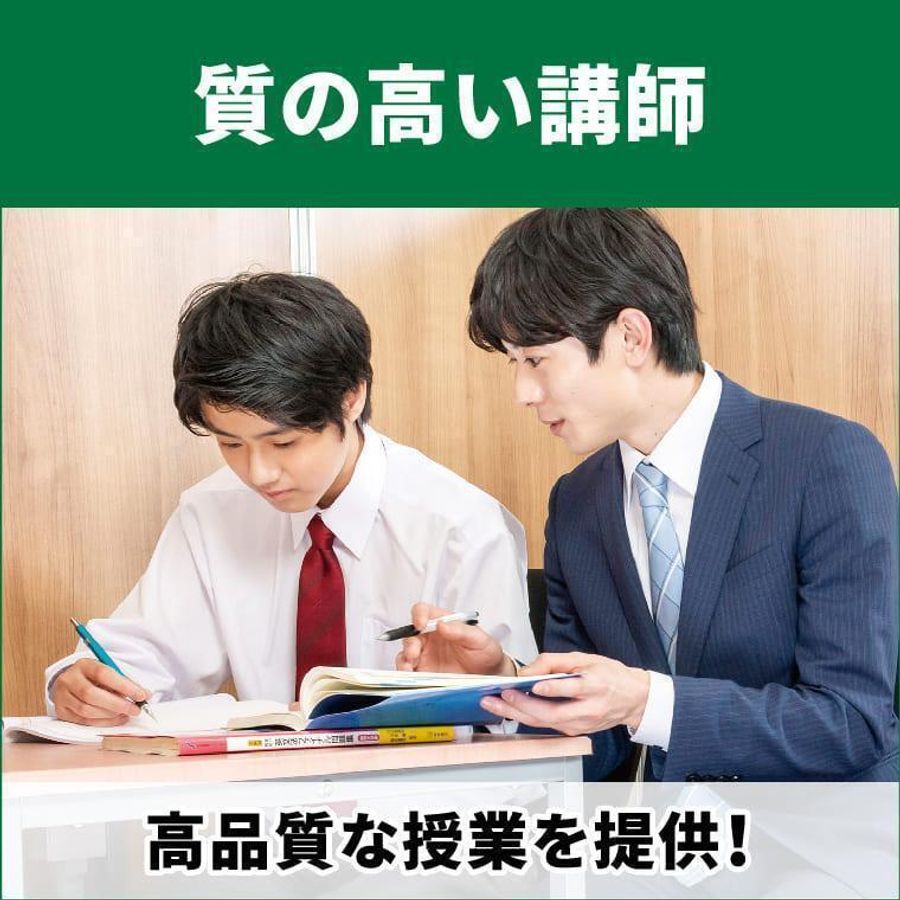 個別指導WAM 教室 2