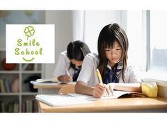 ＳｍｉｌｅＳｃｈｏｏｌ 塩田校の紹介