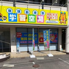 個別指導塾 学習空間 教室 1