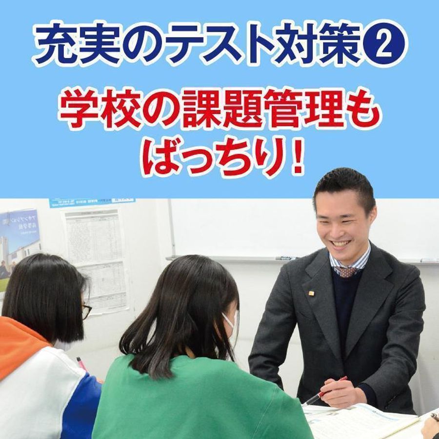 学習塾ドリーム・チーム 春日西ゼミナール【春日西中学校区専門】5