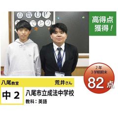 個別指導学院フリーステップ 教室 1