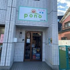 School program Pono【習字・書道】の紹介