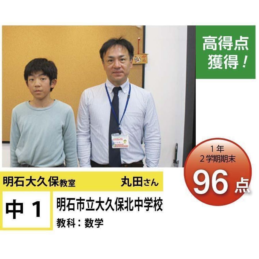 個別指導学院フリーステップ 明石大久保教室14