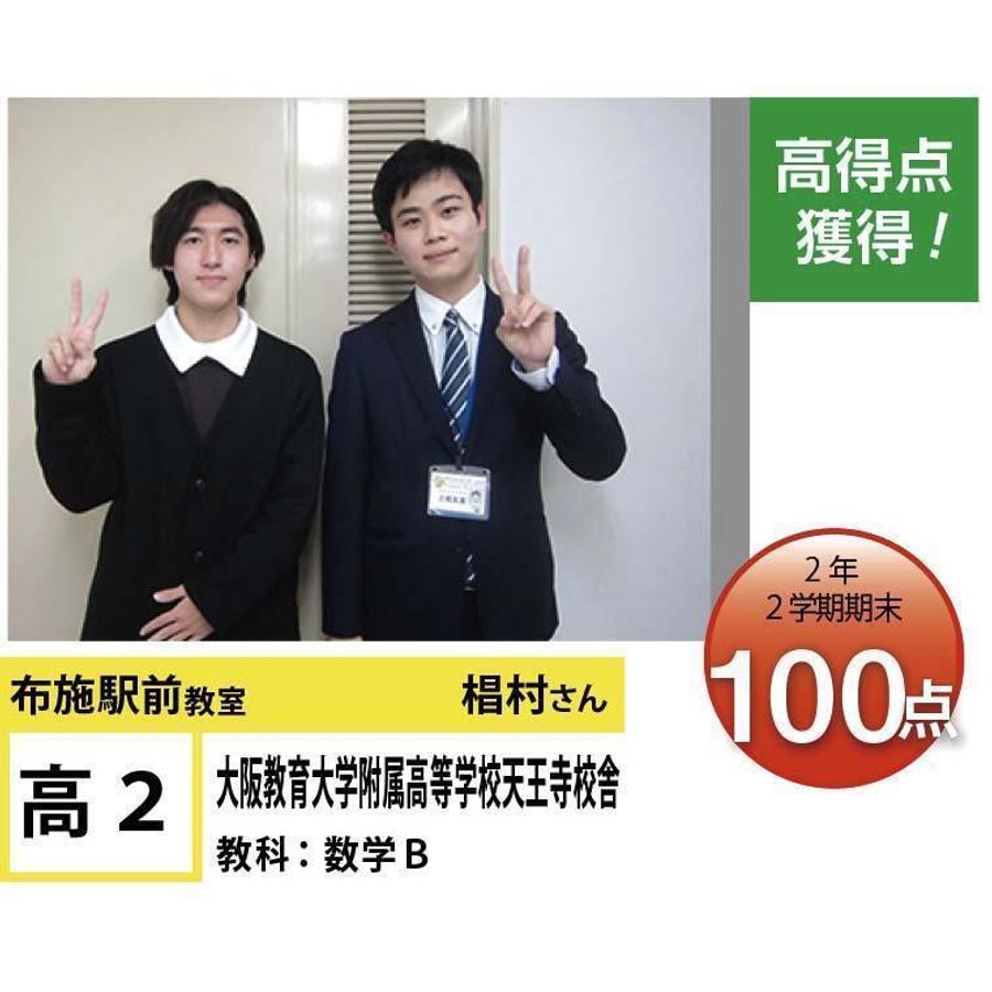 個別指導学院フリーステップ 布施駅前教室7