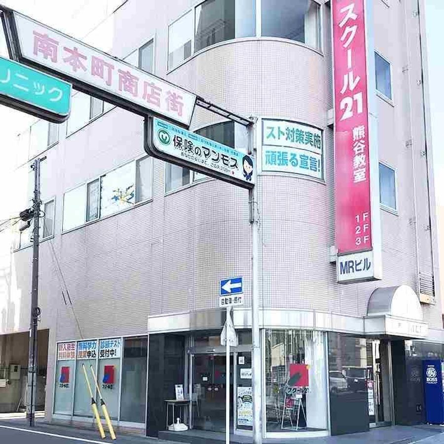 スクール２１ 熊谷教室6