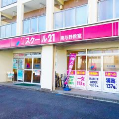 スクール21 南与野教室6