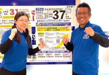 東セミ わさだDesaki教室