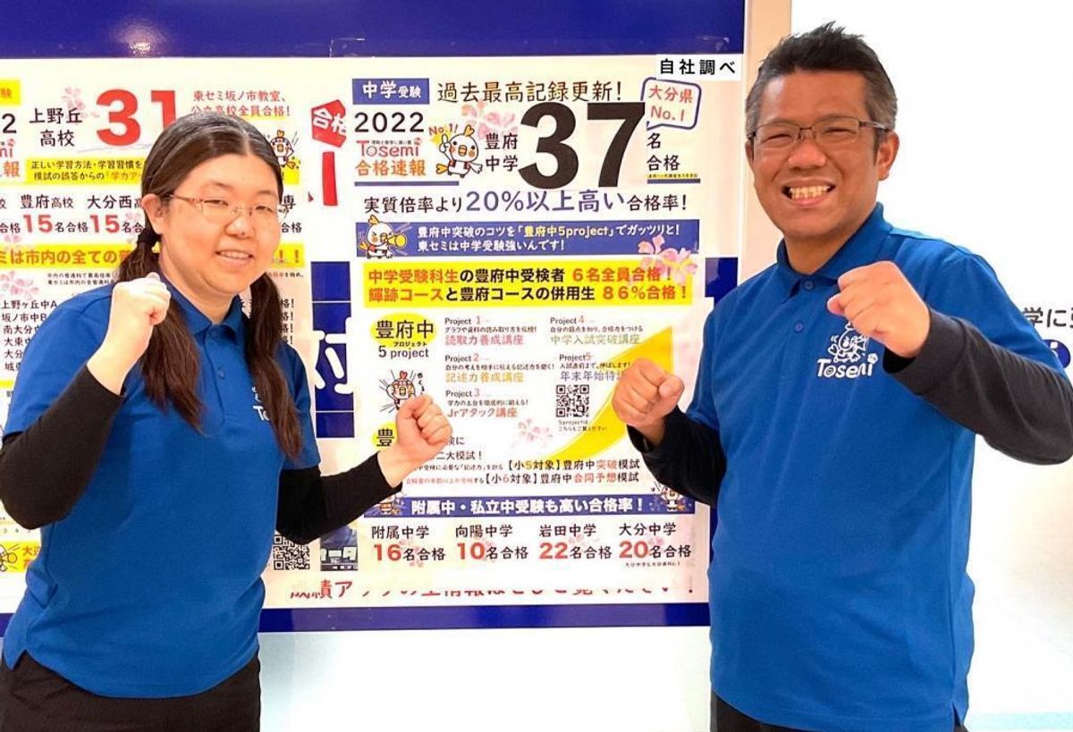 東セミ わさだＤｅｓａｋｉ教室1