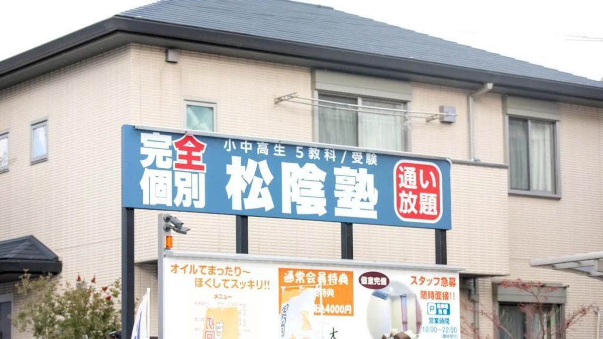 完全個別 松陰塾 教室 1