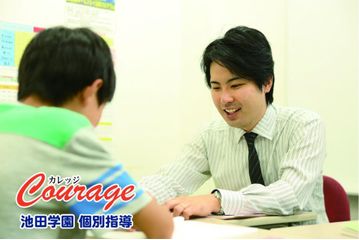 池田学園進学ゼミ 個別指導カレッジ かりがね校