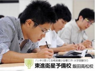 東進衛星予備校【ASUNARO】 教室 0