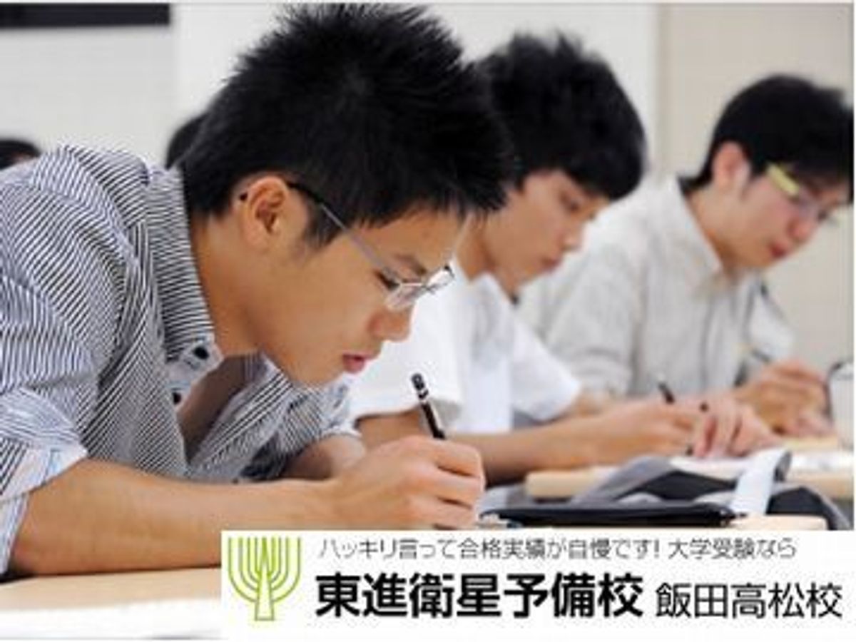 東進衛星予備校【ASUNARO】 教室 0