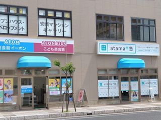 進学個別atama+塾 安城校2