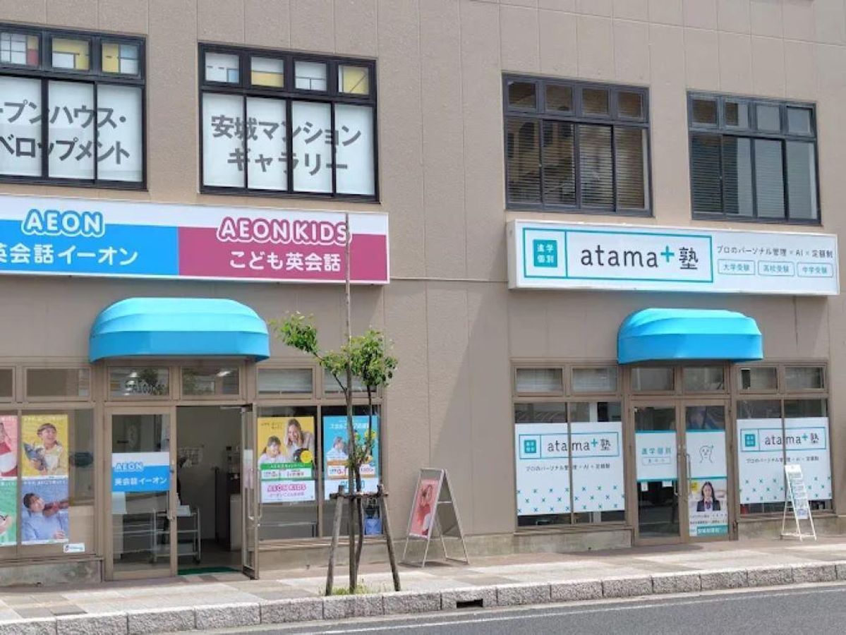 進学個別ａｔａｍａ＋塾 安城校2