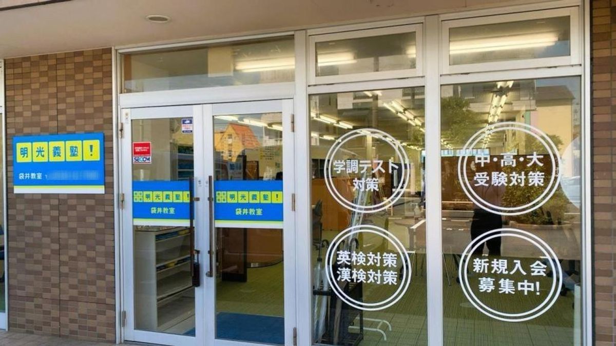 個別指導の明光義塾 袋井教室4