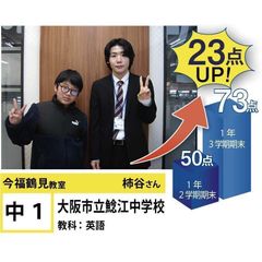 個別指導学院フリーステップ 教室 3