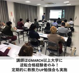 武田塾 東久留米校6