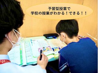 個別指導 スクールIE 教室 2