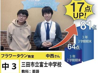 個別指導学院フリーステップ フラワータウン教室10