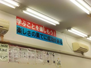 個別指導の明光義塾 安芸中野東教室6