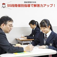 四谷学院 教室 2