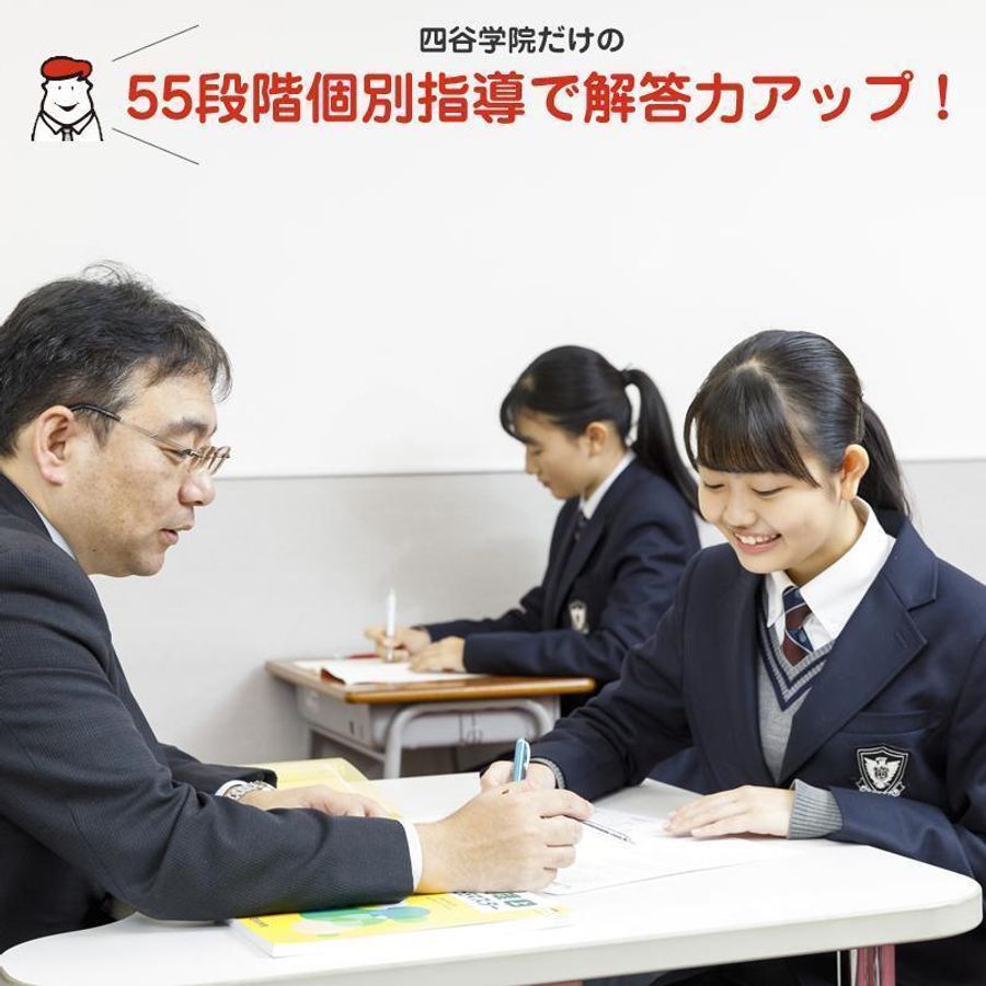 四谷学院 教室 2