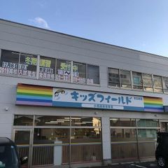 スタディー・フィールド 教室 2