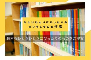 京進の個別指導スクール・ワン 高野教室13