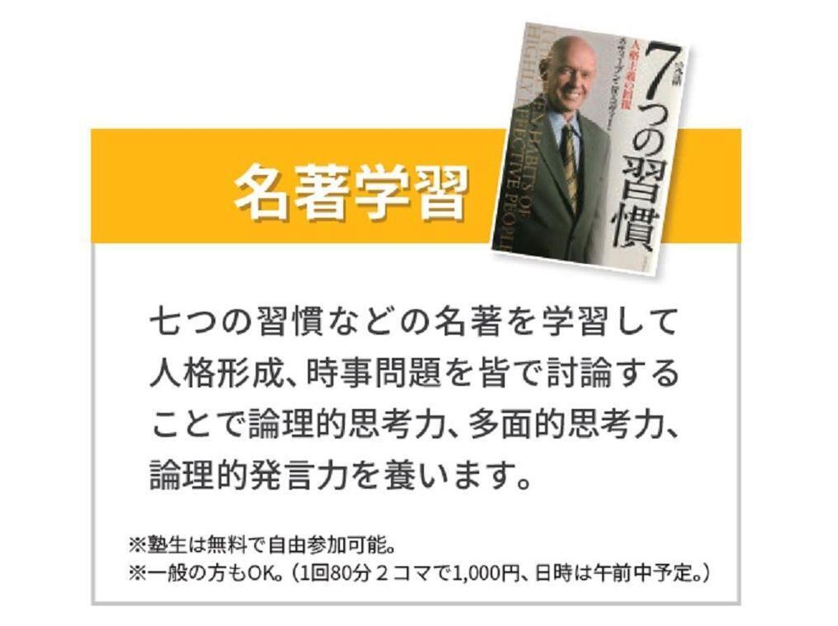 One more lesson 本校4