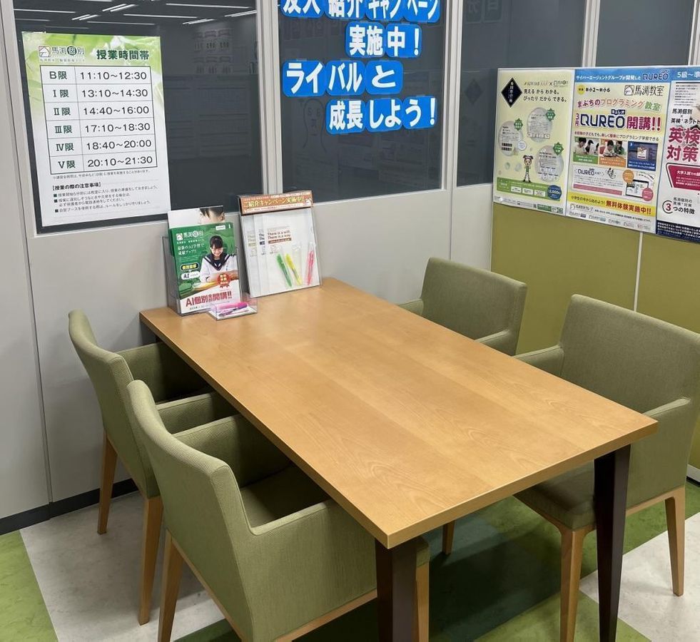 馬渕個別 芦屋校14