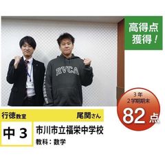 個別指導学院フリーステップ 行徳教室8