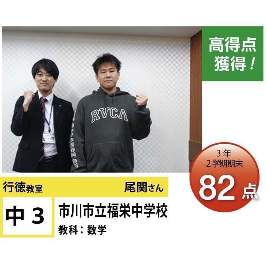 個別指導学院フリーステップ 行徳教室8