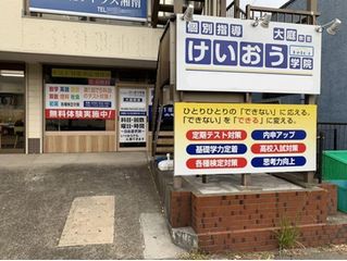 けいおう学院 教室 1