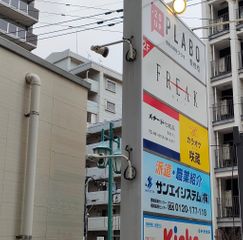 個別指導塾プラボ 香椎校6