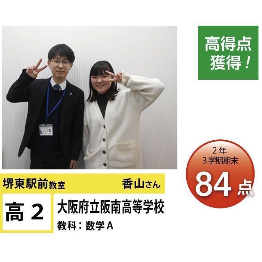 個別指導学院フリーステップ 堺東駅前教室8