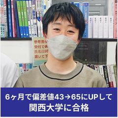 武田塾 大阪校10